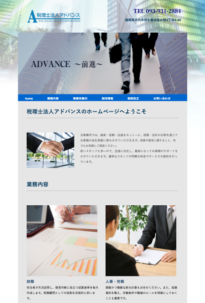 アドバンス